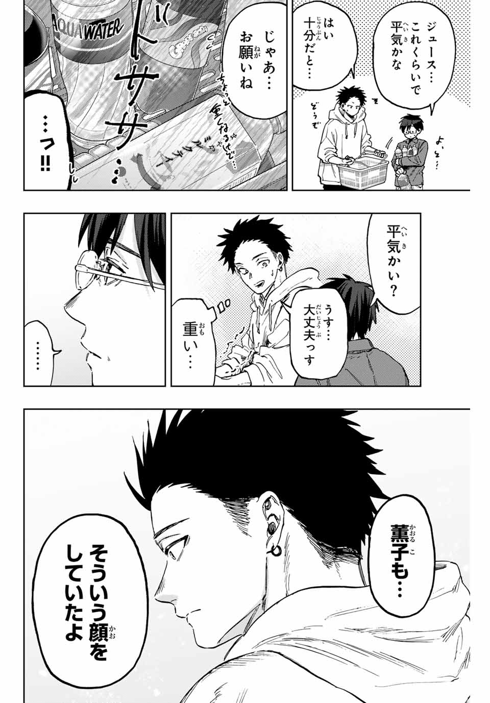 KAORU HANA WA RIN TO SAKU - raw - Chapter 126 - https://jpdd.ccdd.to/JPDD/kaoruhanawarintosaku/1260000/m1knrppvzgl.jpg