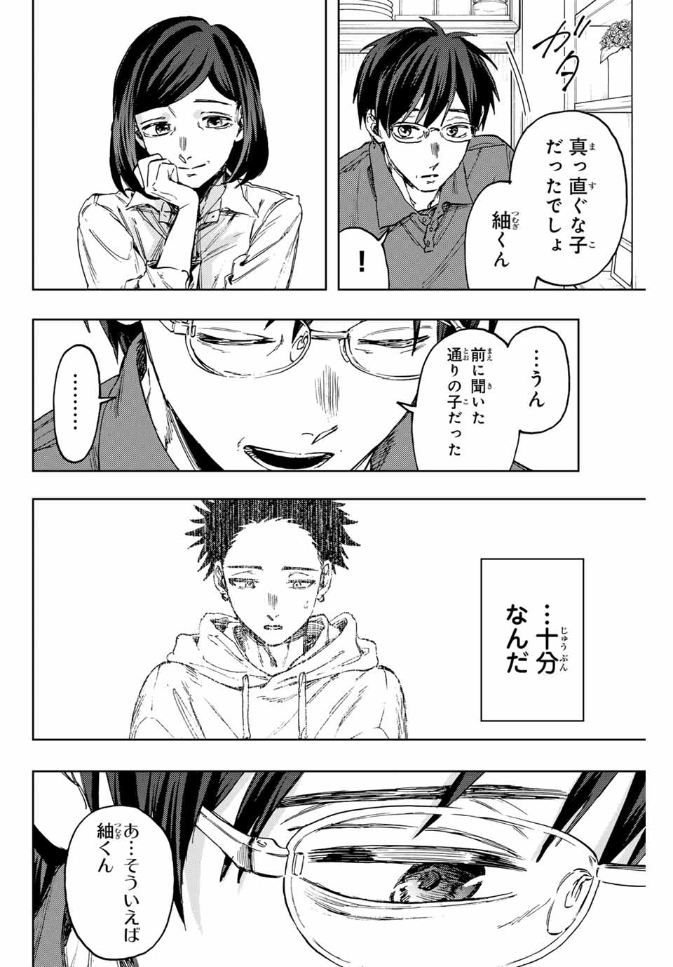 KAORU HANA WA RIN TO SAKU - raw - Chapter 126 - https://jpdd.ccdd.to/JPDD/kaoruhanawarintosaku/1260000/myhwtalltc5.jpg