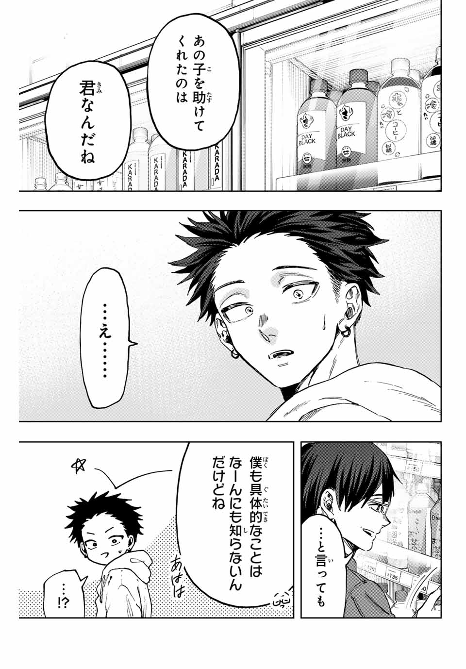 KAORU HANA WA RIN TO SAKU - raw - Chapter 126 - https://jpdd.ccdd.to/JPDD/kaoruhanawarintosaku/1260000/p0kkqs5by1k.jpg