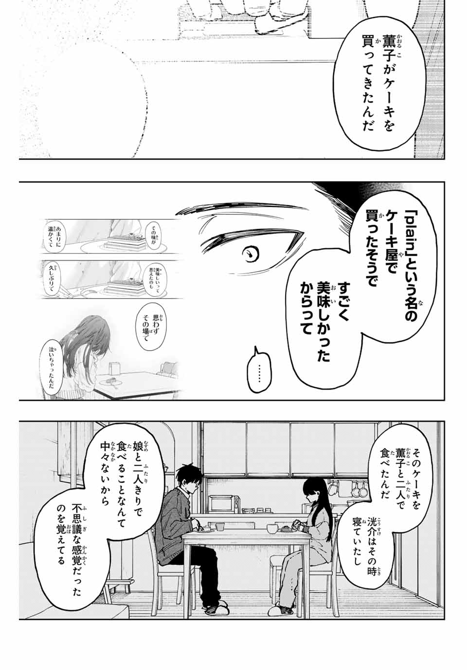 KAORU HANA WA RIN TO SAKU - raw - Chapter 126 - https://jpdd.ccdd.to/JPDD/kaoruhanawarintosaku/1260000/r1gayo35ozr.jpg