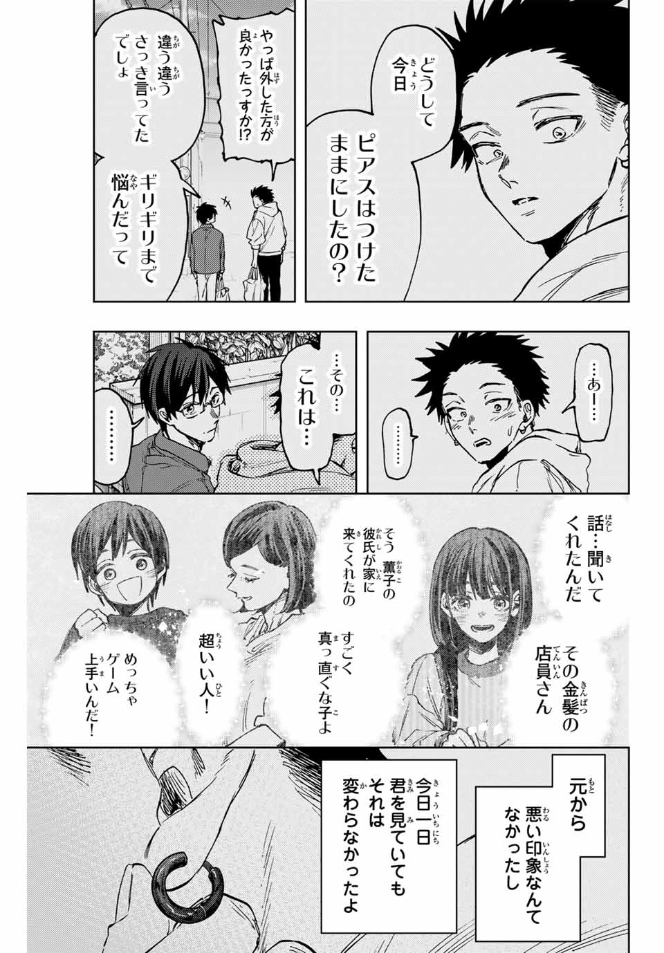 KAORU HANA WA RIN TO SAKU - raw - Chapter 126 - https://jpdd.ccdd.to/JPDD/kaoruhanawarintosaku/1260000/v50cumzkr2j.jpg