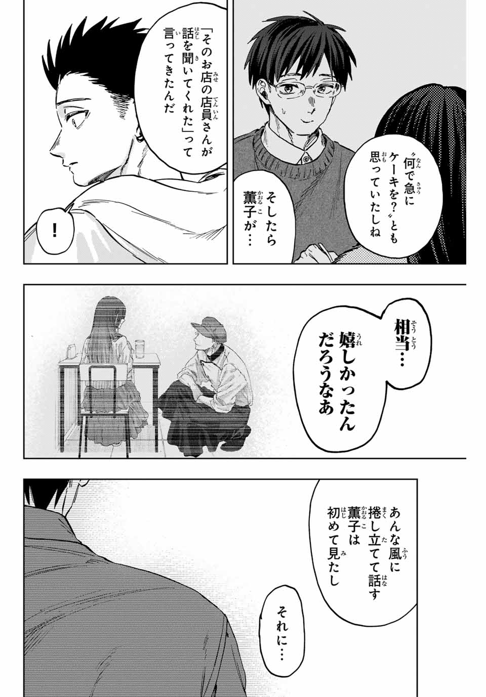 KAORU HANA WA RIN TO SAKU - raw - Chapter 126 - https://jpdd.ccdd.to/JPDD/kaoruhanawarintosaku/1260000/vdoo4lwprz4.jpg