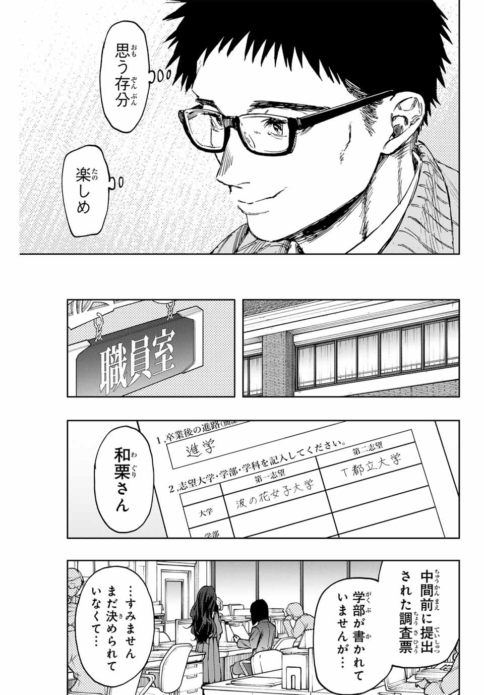 KAORU HANA WA RIN TO SAKU - raw - Chapter 127 - https://jpdd.ccdd.to/JPDD/kaoruhanawarintosaku/1270000/1cptcqvpd5r.jpg