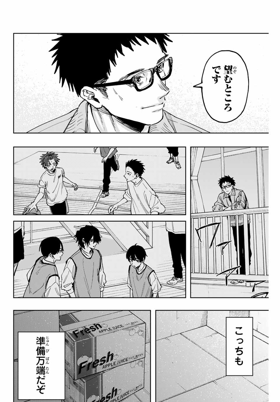 KAORU HANA WA RIN TO SAKU - raw - Chapter 127 - https://jpdd.ccdd.to/JPDD/kaoruhanawarintosaku/1270000/1ylucxfaxpr.jpg