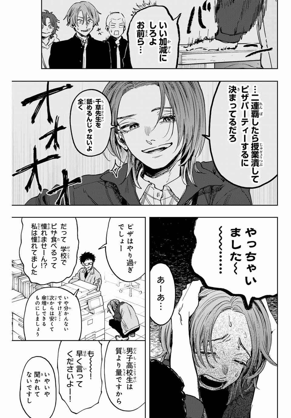 KAORU HANA WA RIN TO SAKU - raw - Chapter 127 - https://jpdd.ccdd.to/JPDD/kaoruhanawarintosaku/1270000/2zz4cp0obiy.jpg