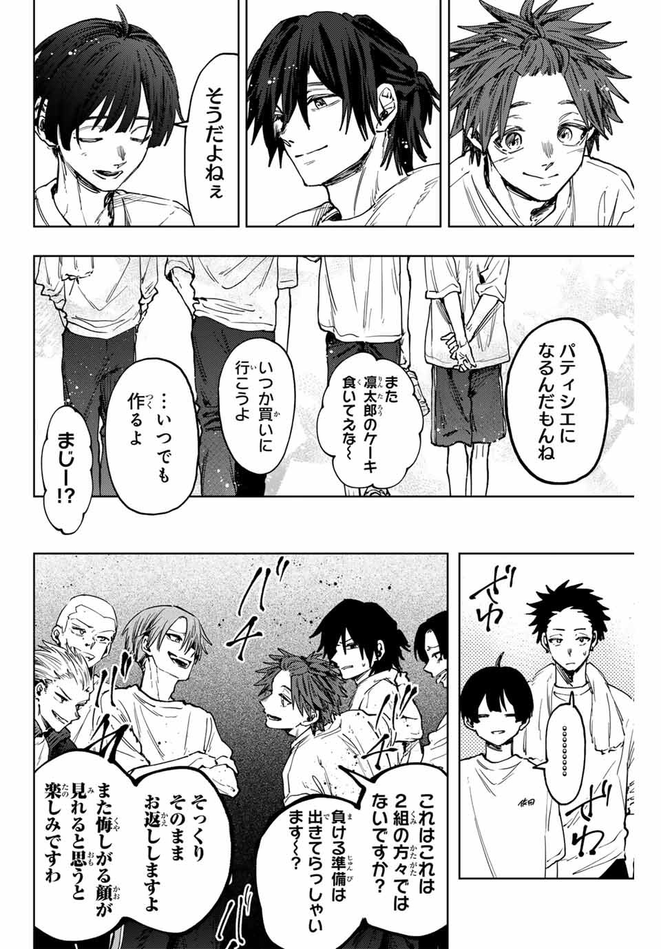 KAORU HANA WA RIN TO SAKU - raw - Chapter 127 - https://jpdd.ccdd.to/JPDD/kaoruhanawarintosaku/1270000/31a4uygn2ml.jpg