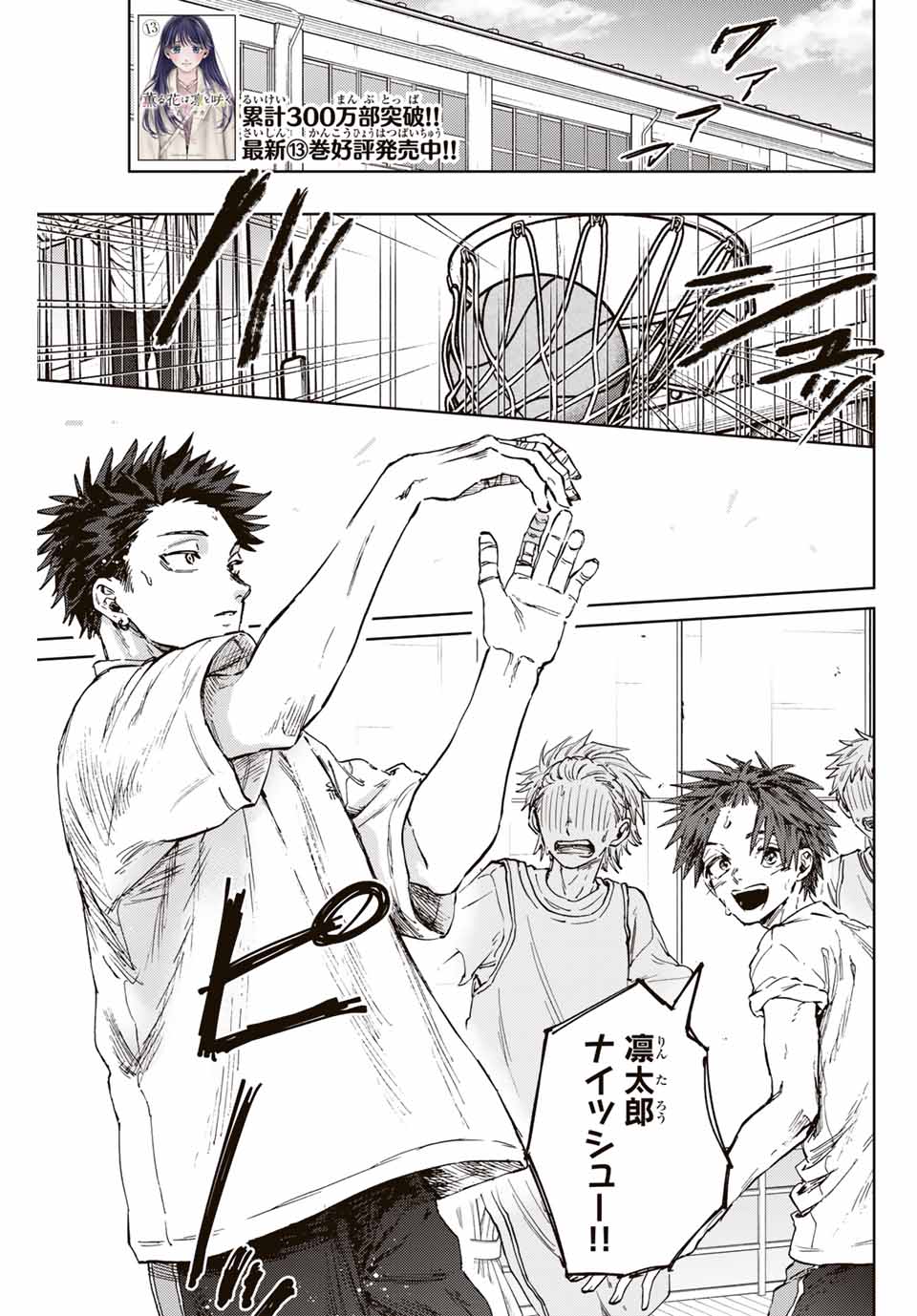 KAORU HANA WA RIN TO SAKU - raw - Chapter 127 - https://jpdd.ccdd.to/JPDD/kaoruhanawarintosaku/1270000/42mphkiovnq.jpg