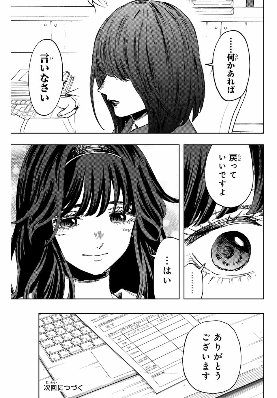 KAORU HANA WA RIN TO SAKU - raw - Chapter 127 - https://jpdd.ccdd.to/JPDD/kaoruhanawarintosaku/1270000/51k4by4eofw.jpg