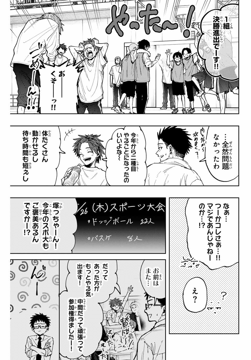 KAORU HANA WA RIN TO SAKU - raw - Chapter 127 - https://jpdd.ccdd.to/JPDD/kaoruhanawarintosaku/1270000/et4rzxt513y.jpg
