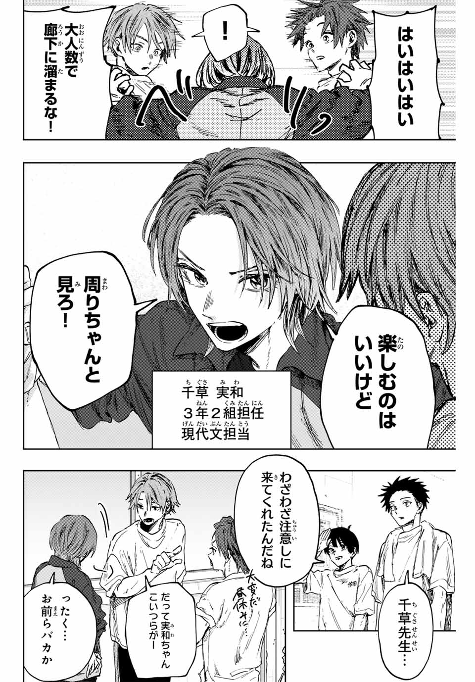 KAORU HANA WA RIN TO SAKU - raw - Chapter 127 - https://jpdd.ccdd.to/JPDD/kaoruhanawarintosaku/1270000/gwxmlz3vlr3.jpg
