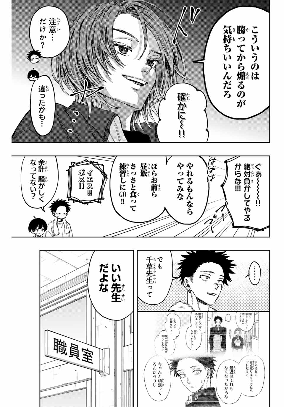 KAORU HANA WA RIN TO SAKU - raw - Chapter 127 - https://jpdd.ccdd.to/JPDD/kaoruhanawarintosaku/1270000/huwp01lpuum.jpg