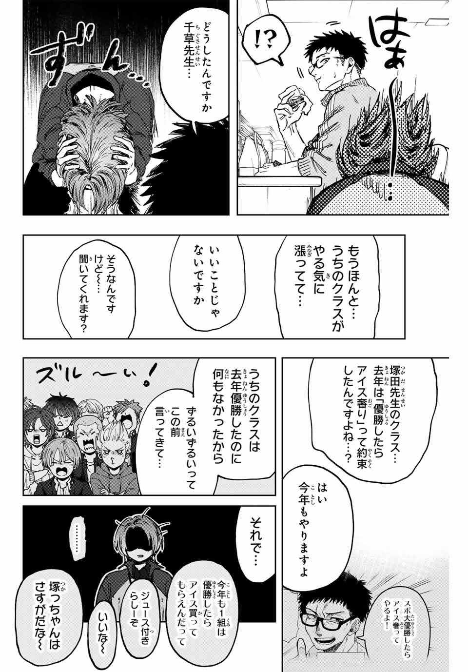 KAORU HANA WA RIN TO SAKU - raw - Chapter 127 - https://jpdd.ccdd.to/JPDD/kaoruhanawarintosaku/1270000/llcoe04c0kr.jpg