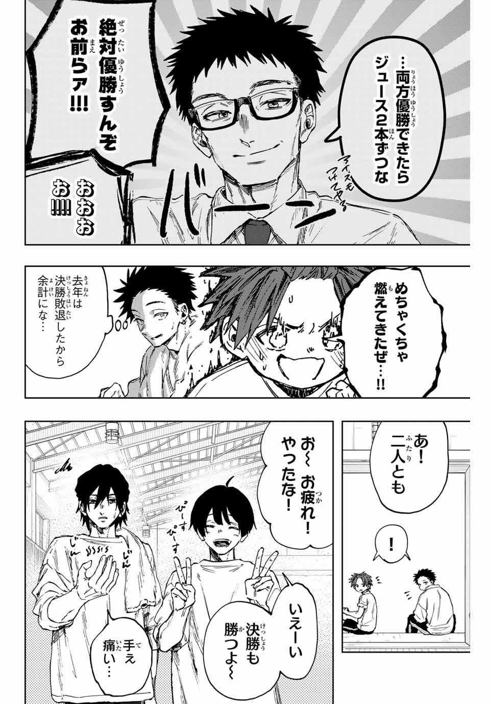 KAORU HANA WA RIN TO SAKU - raw - Chapter 127 - https://jpdd.ccdd.to/JPDD/kaoruhanawarintosaku/1270000/m5jobfebjxm.jpg