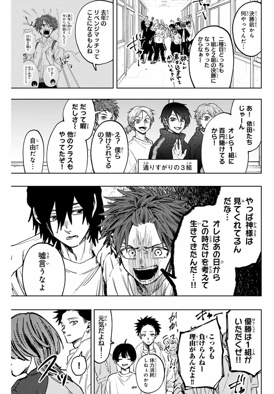 KAORU HANA WA RIN TO SAKU - raw - Chapter 127 - https://jpdd.ccdd.to/JPDD/kaoruhanawarintosaku/1270000/muphiwhqmyu.jpg