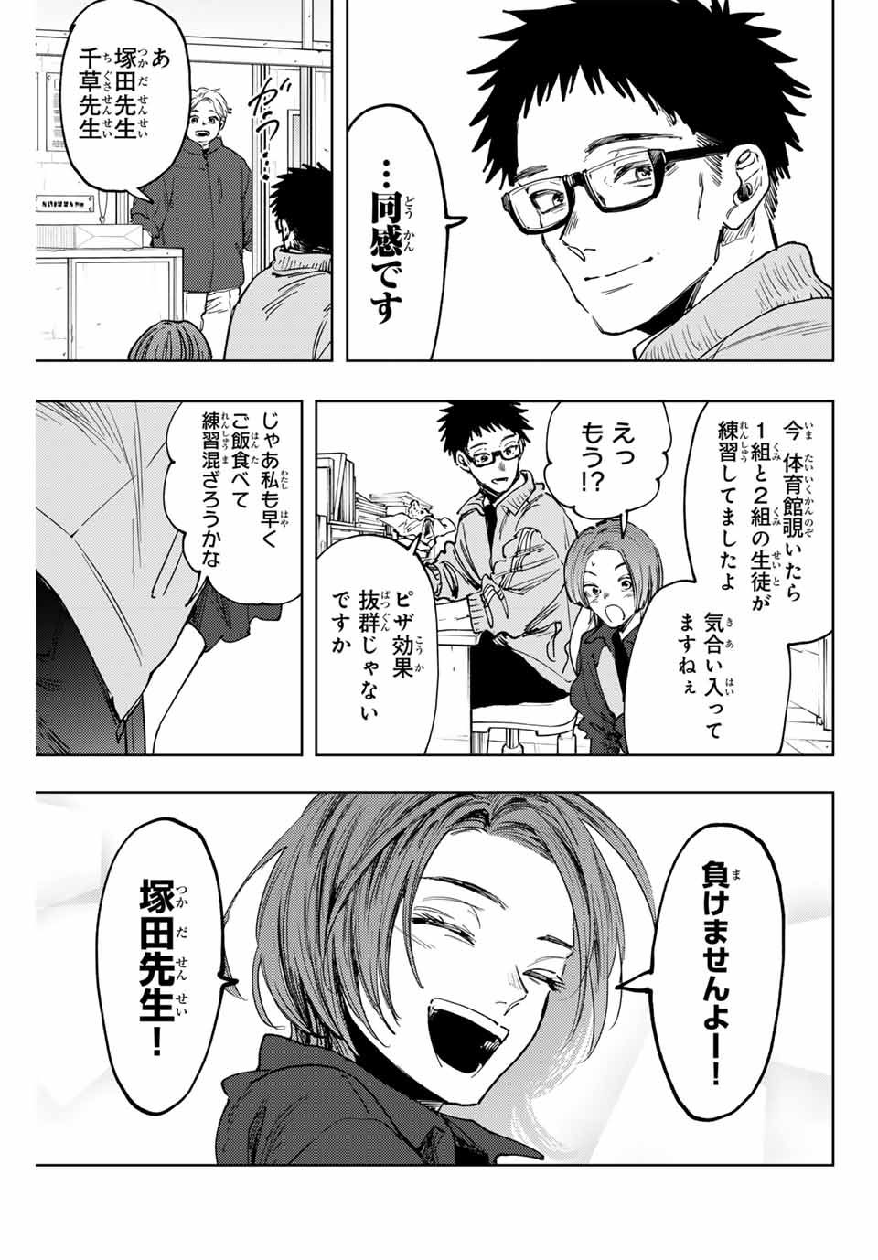KAORU HANA WA RIN TO SAKU - raw - Chapter 127 - https://jpdd.ccdd.to/JPDD/kaoruhanawarintosaku/1270000/ng5sc1obuip.jpg