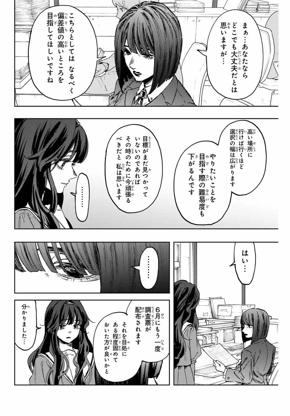 KAORU HANA WA RIN TO SAKU - raw - Chapter 127 - https://jpdd.ccdd.to/JPDD/kaoruhanawarintosaku/1270000/u3vieqw45hs.jpg