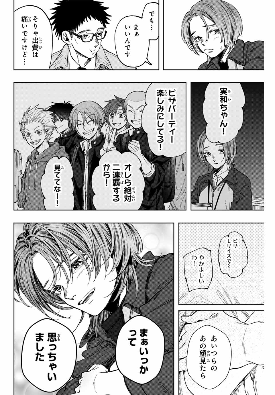 KAORU HANA WA RIN TO SAKU - raw - Chapter 127 - https://jpdd.ccdd.to/JPDD/kaoruhanawarintosaku/1270000/uzprsw3f4gp.jpg