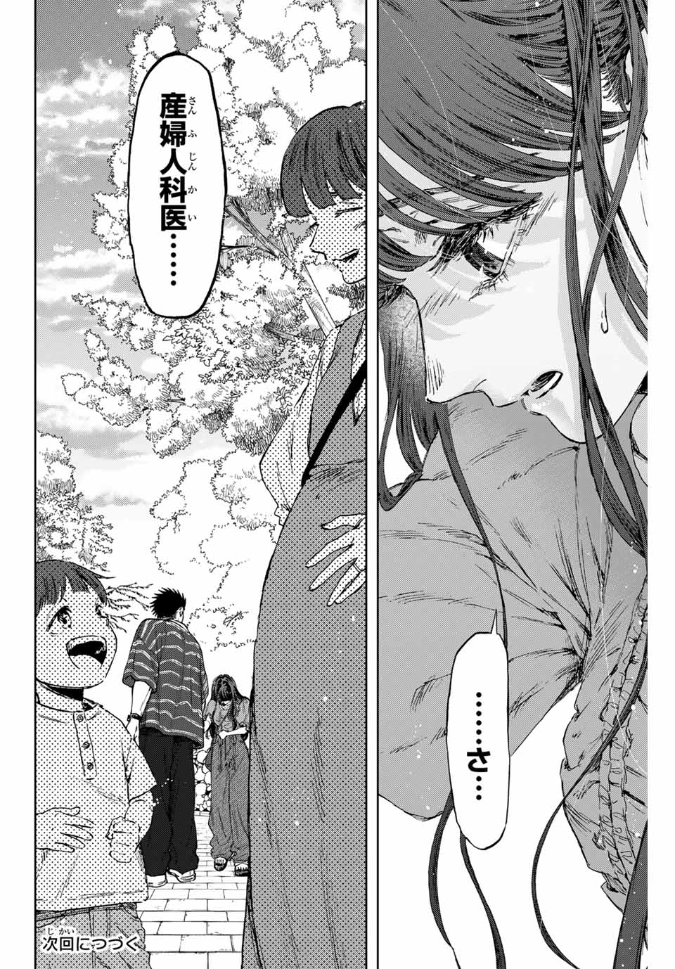 KAORU HANA WA RIN TO SAKU - raw - Chapter 128 - https://jpdd.ccdd.to/JPDD/kaoruhanawarintosaku/1280000/5iczeskg3lz.jpg