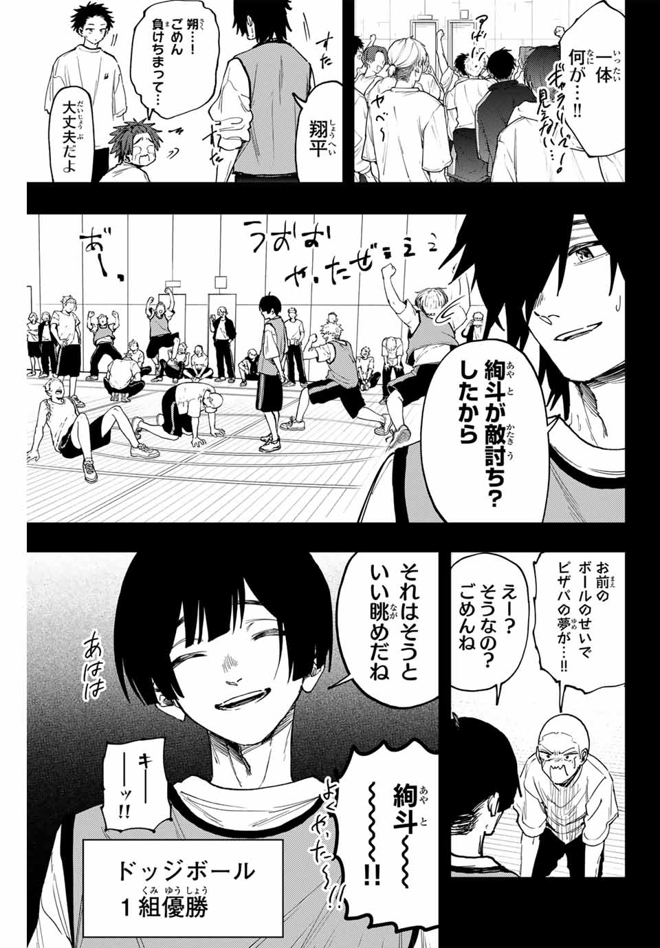 KAORU HANA WA RIN TO SAKU - raw - Chapter 128 - https://jpdd.ccdd.to/JPDD/kaoruhanawarintosaku/1280000/5s3qwn5x3h0.jpg