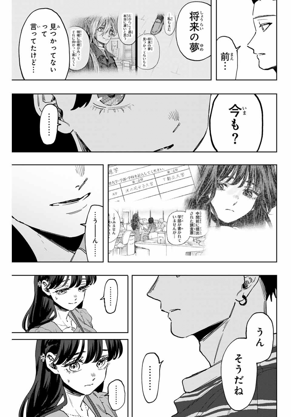 KAORU HANA WA RIN TO SAKU - raw - Chapter 128 - https://jpdd.ccdd.to/JPDD/kaoruhanawarintosaku/1280000/ap1jvyq4uvl.jpg