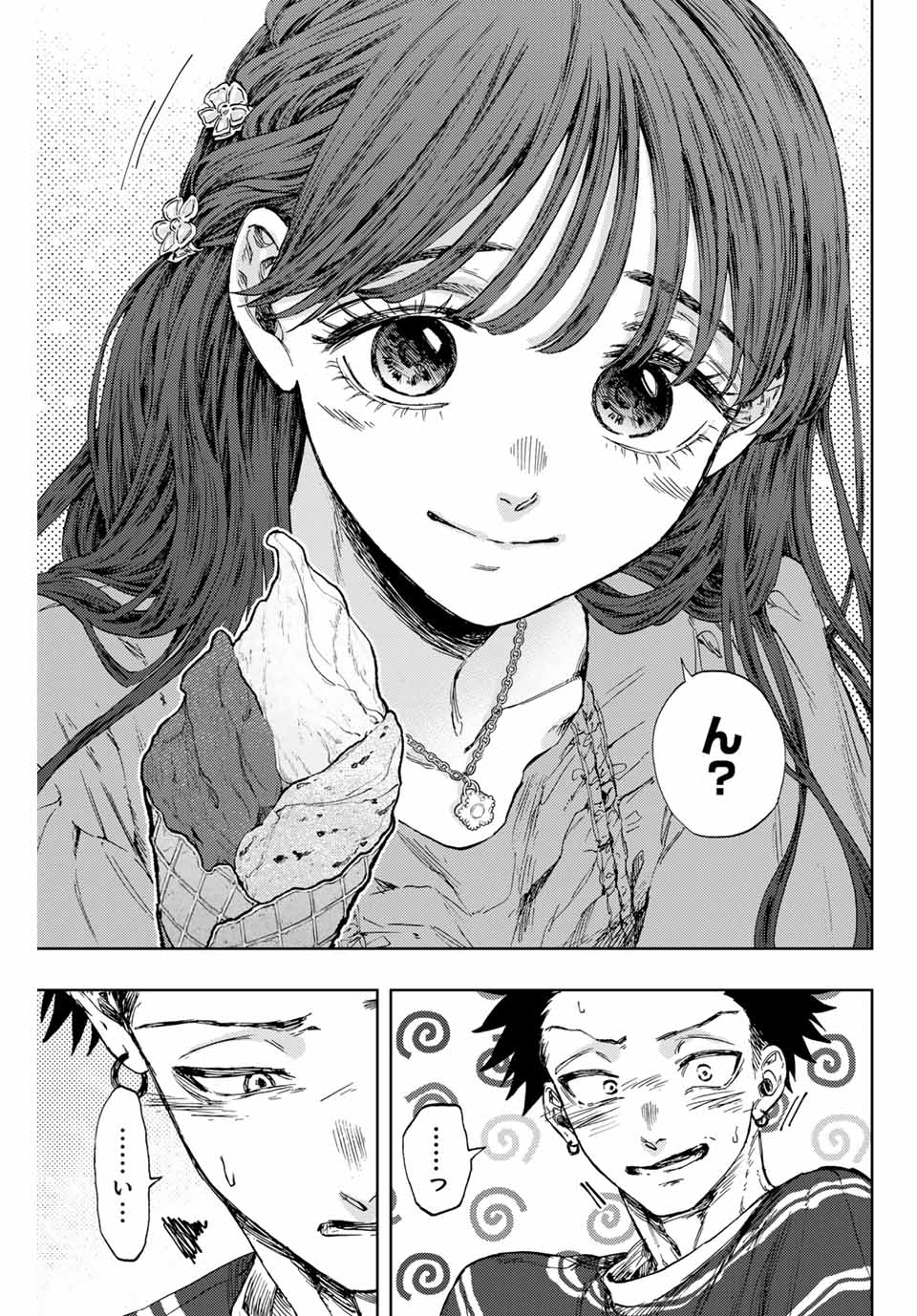 KAORU HANA WA RIN TO SAKU - raw - Chapter 128 - https://jpdd.ccdd.to/JPDD/kaoruhanawarintosaku/1280000/df0ug5ahzdi.jpg