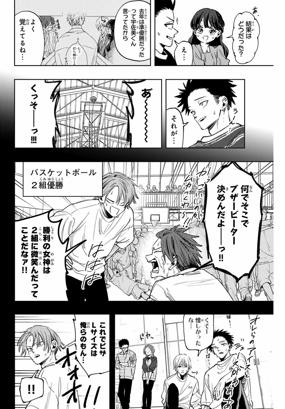 KAORU HANA WA RIN TO SAKU - raw - Chapter 128 - https://jpdd.ccdd.to/JPDD/kaoruhanawarintosaku/1280000/dvbq3dowjnl.jpg