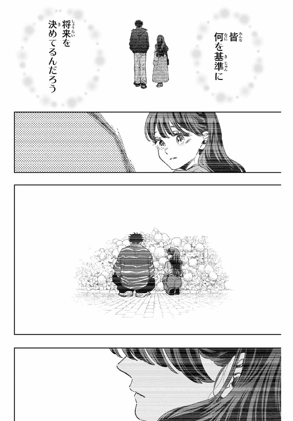 KAORU HANA WA RIN TO SAKU - raw - Chapter 128 - https://jpdd.ccdd.to/JPDD/kaoruhanawarintosaku/1280000/eqspmffiz3c.jpg