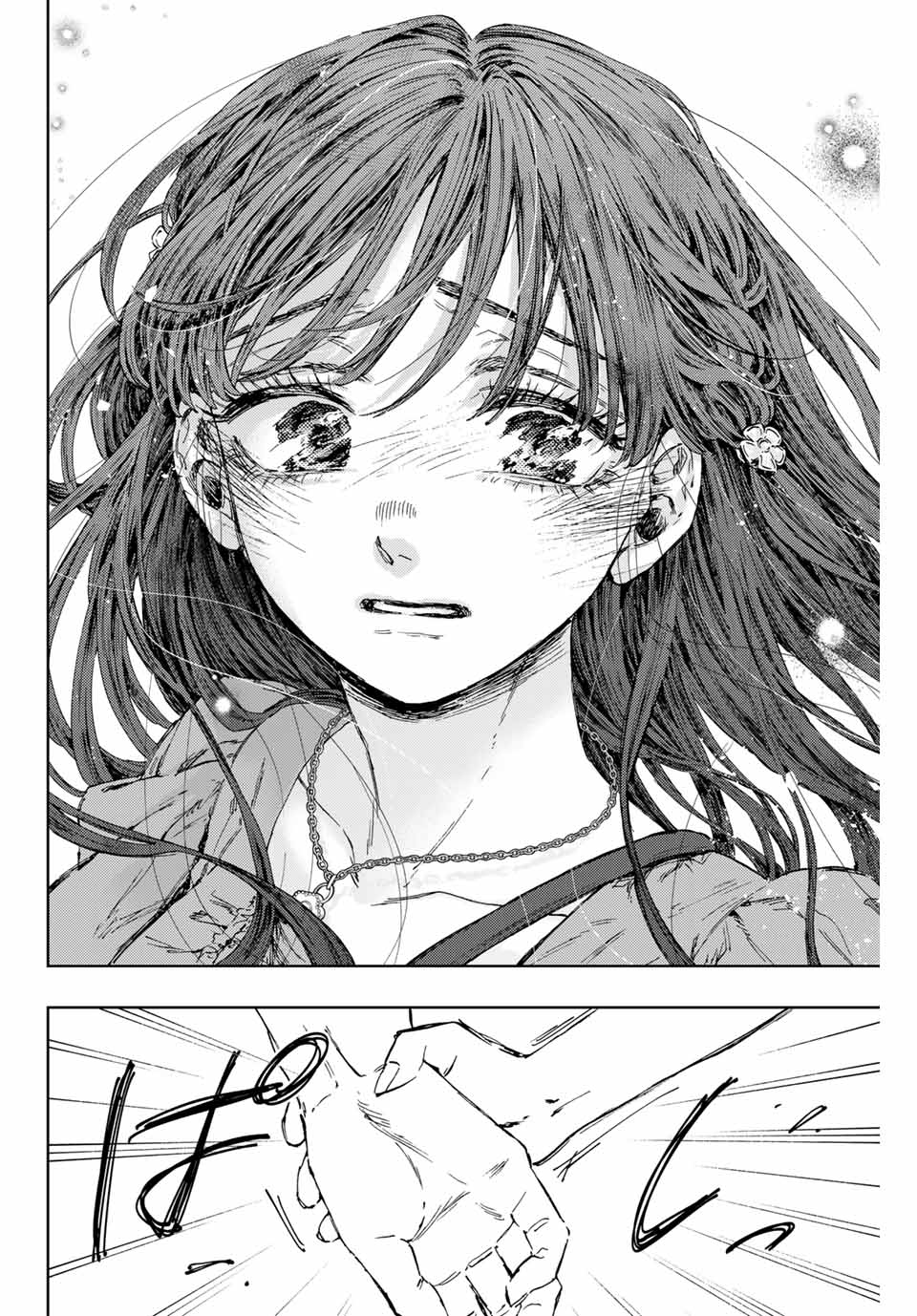 KAORU HANA WA RIN TO SAKU - raw - Chapter 128 - https://jpdd.ccdd.to/JPDD/kaoruhanawarintosaku/1280000/k1jyz0tuwx0.jpg