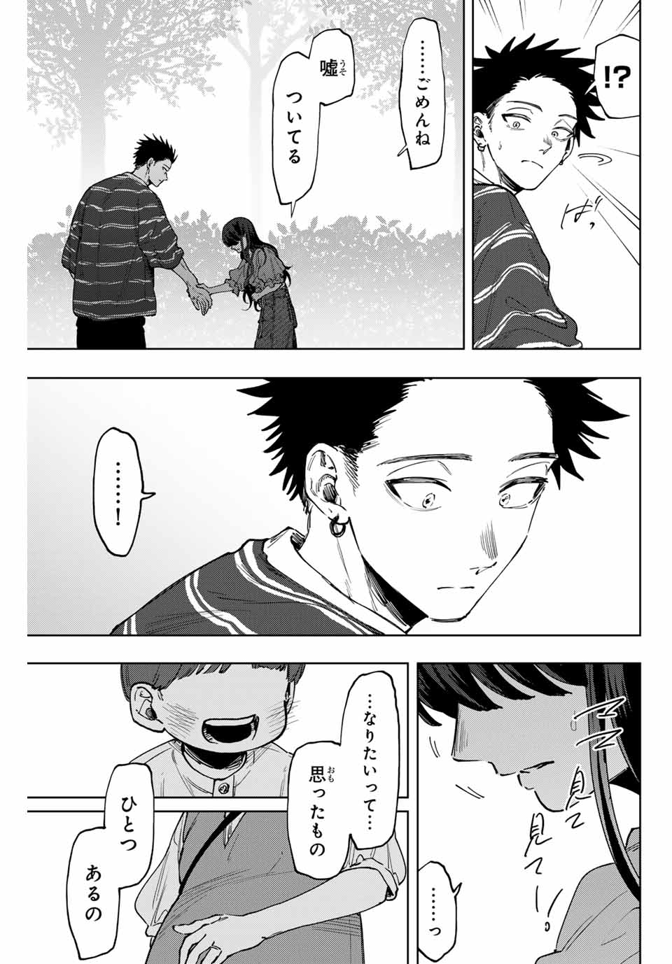 KAORU HANA WA RIN TO SAKU - raw - Chapter 128 - https://jpdd.ccdd.to/JPDD/kaoruhanawarintosaku/1280000/mahxjwcnxsz.jpg