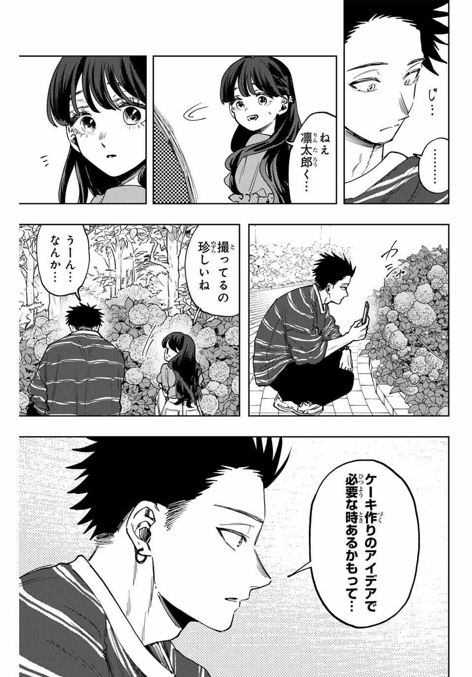 KAORU HANA WA RIN TO SAKU - raw - Chapter 128 - https://jpdd.ccdd.to/JPDD/kaoruhanawarintosaku/1280000/nveckkirqd0.jpg