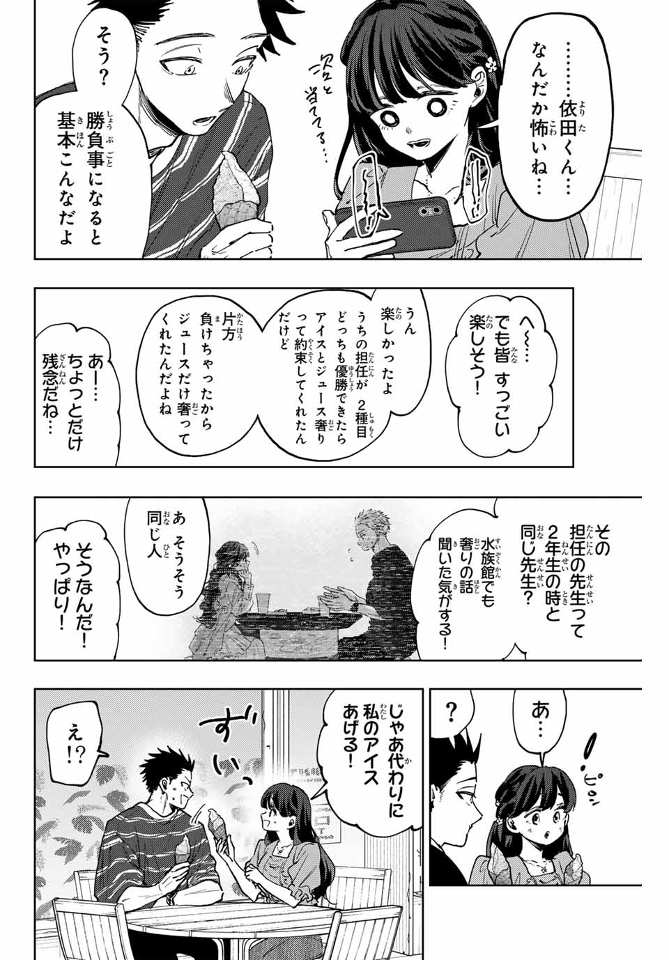 KAORU HANA WA RIN TO SAKU - raw - Chapter 128 - https://jpdd.ccdd.to/JPDD/kaoruhanawarintosaku/1280000/wtxe5saktn4.jpg