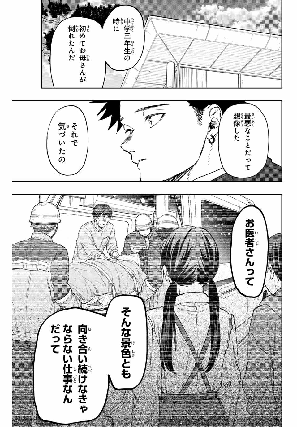 KAORU HANA WA RIN TO SAKU - raw - Chapter 129 - https://jpdd.ccdd.to/JPDD/kaoruhanawarintosaku/1290000/bcqzksq1siv.jpg