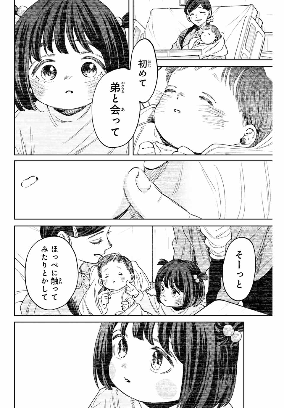 KAORU HANA WA RIN TO SAKU - raw - Chapter 129 - https://jpdd.ccdd.to/JPDD/kaoruhanawarintosaku/1290000/bdpefzuarac.jpg