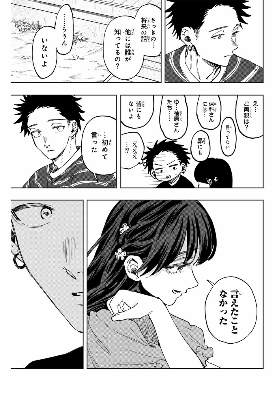 KAORU HANA WA RIN TO SAKU - raw - Chapter 129 - https://jpdd.ccdd.to/JPDD/kaoruhanawarintosaku/1290000/c4klzmwux2x.jpg