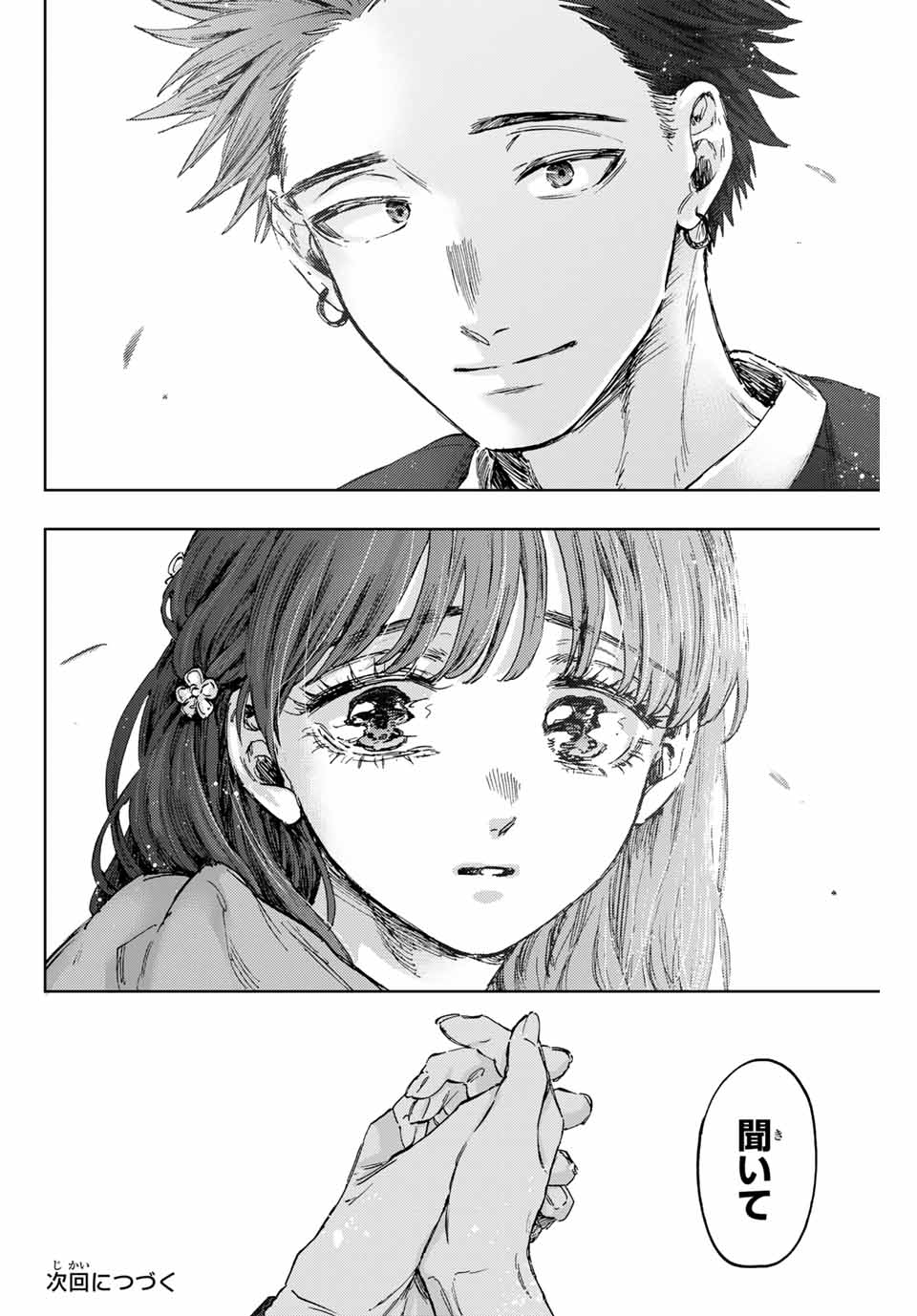 KAORU HANA WA RIN TO SAKU - raw - Chapter 129 - https://jpdd.ccdd.to/JPDD/kaoruhanawarintosaku/1290000/ek0be3z3nka.jpg