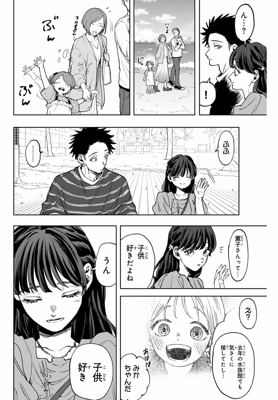 KAORU HANA WA RIN TO SAKU - raw - Chapter 129 - https://jpdd.ccdd.to/JPDD/kaoruhanawarintosaku/1290000/hwaxtk1h2g3.jpg