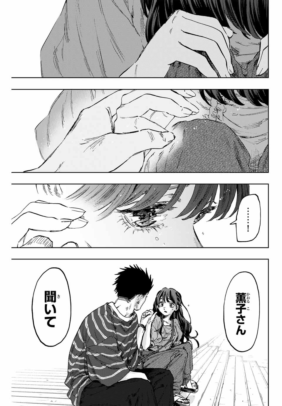 KAORU HANA WA RIN TO SAKU - raw - Chapter 129 - https://jpdd.ccdd.to/JPDD/kaoruhanawarintosaku/1290000/k4kfhnaflpt.jpg