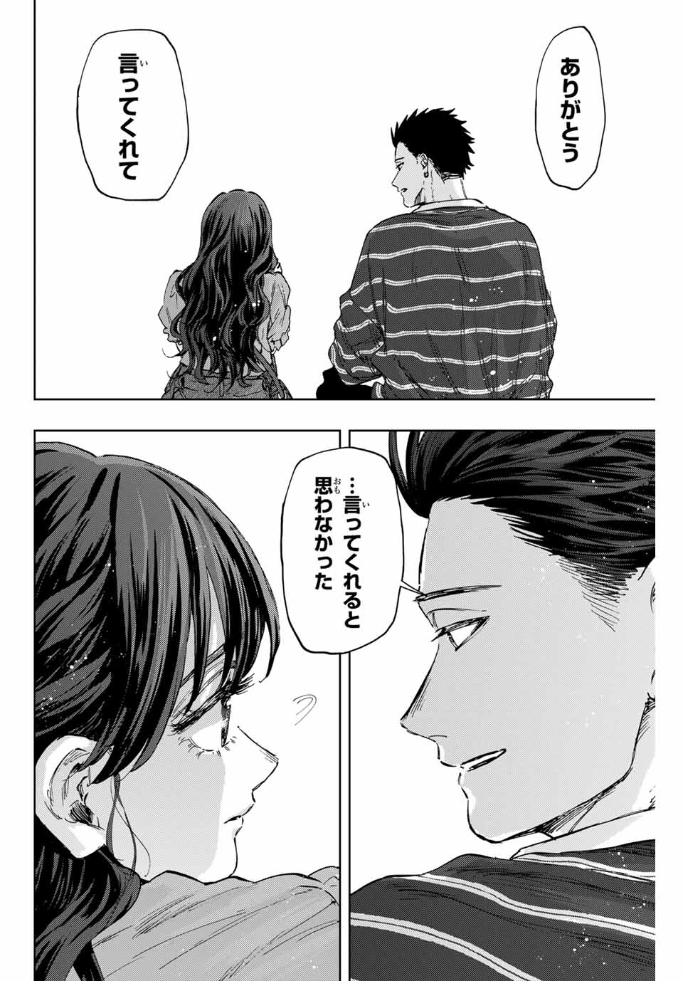 KAORU HANA WA RIN TO SAKU - raw - Chapter 129 - https://jpdd.ccdd.to/JPDD/kaoruhanawarintosaku/1290000/lr1rpisjwuo.jpg