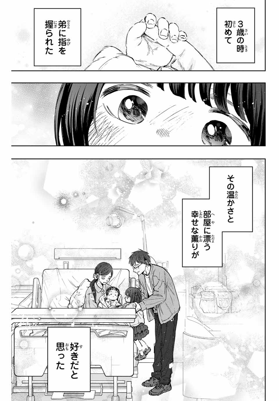 KAORU HANA WA RIN TO SAKU - raw - Chapter 129 - https://jpdd.ccdd.to/JPDD/kaoruhanawarintosaku/1290000/m0v2sw1nvgv.jpg