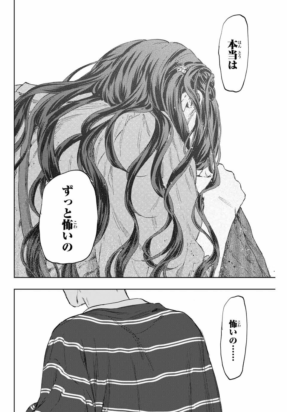 KAORU HANA WA RIN TO SAKU - raw - Chapter 129 - https://jpdd.ccdd.to/JPDD/kaoruhanawarintosaku/1290000/ovshwd4txbo.jpg