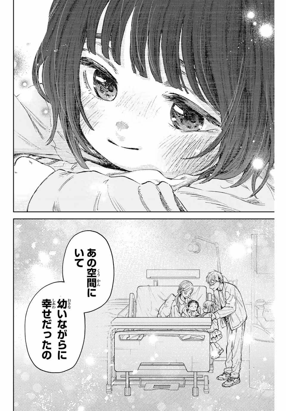 KAORU HANA WA RIN TO SAKU - raw - Chapter 129 - https://jpdd.ccdd.to/JPDD/kaoruhanawarintosaku/1290000/pw22pjwljvp.jpg