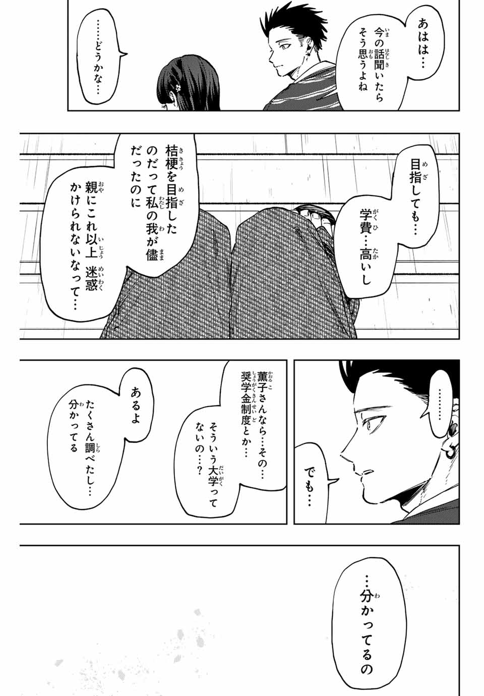 KAORU HANA WA RIN TO SAKU - raw - Chapter 129 - https://jpdd.ccdd.to/JPDD/kaoruhanawarintosaku/1290000/r2rssuz1dhh.jpg