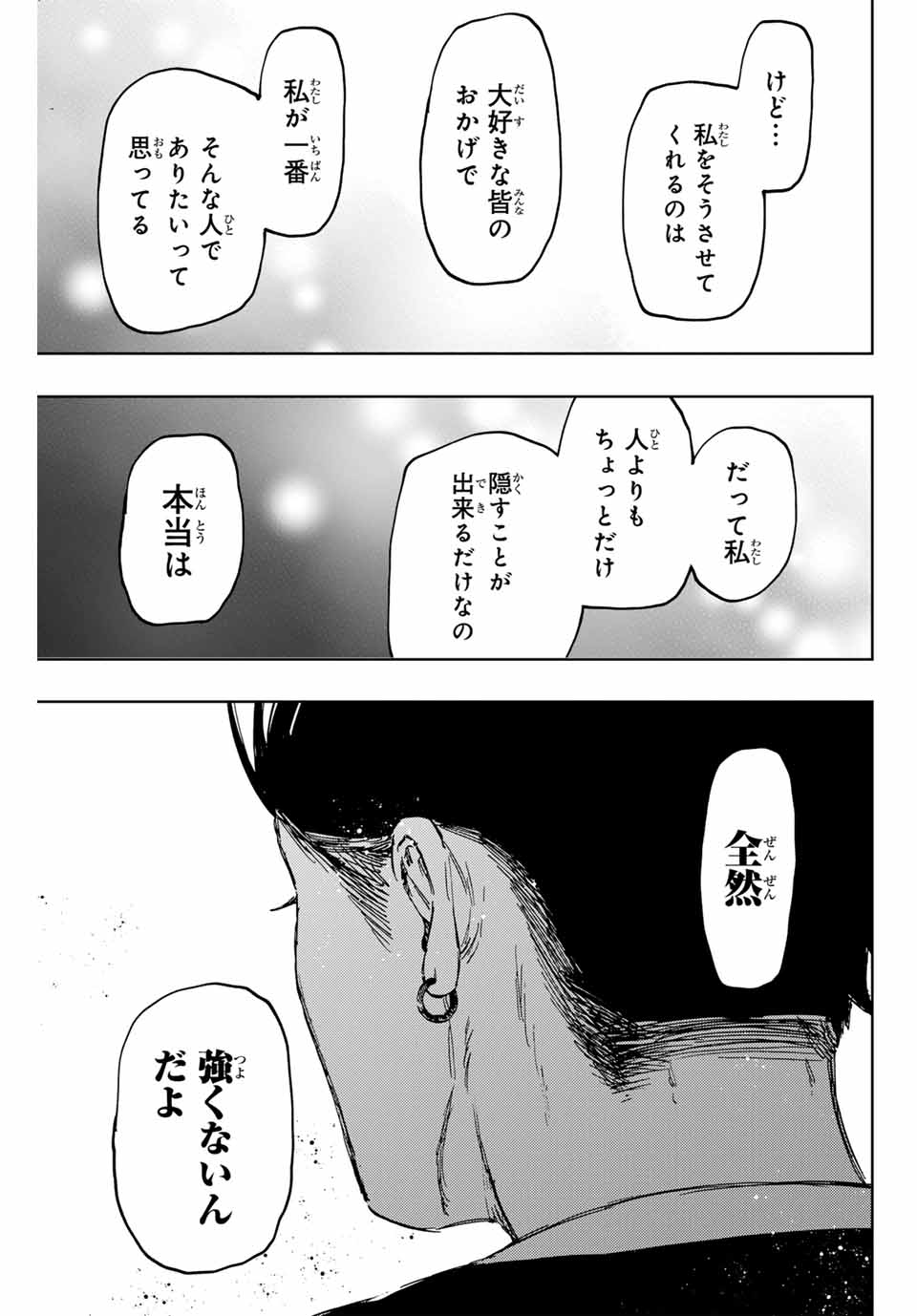 KAORU HANA WA RIN TO SAKU - raw - Chapter 129 - https://jpdd.ccdd.to/JPDD/kaoruhanawarintosaku/1290000/thw1lej5wme.jpg