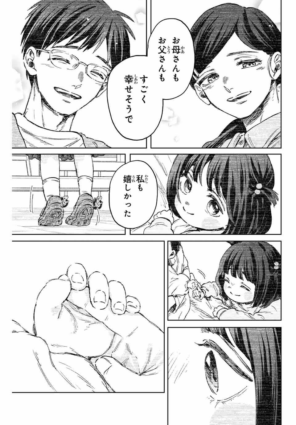 KAORU HANA WA RIN TO SAKU - raw - Chapter 129 - https://jpdd.ccdd.to/JPDD/kaoruhanawarintosaku/1290000/usgd5tbxnqe.jpg