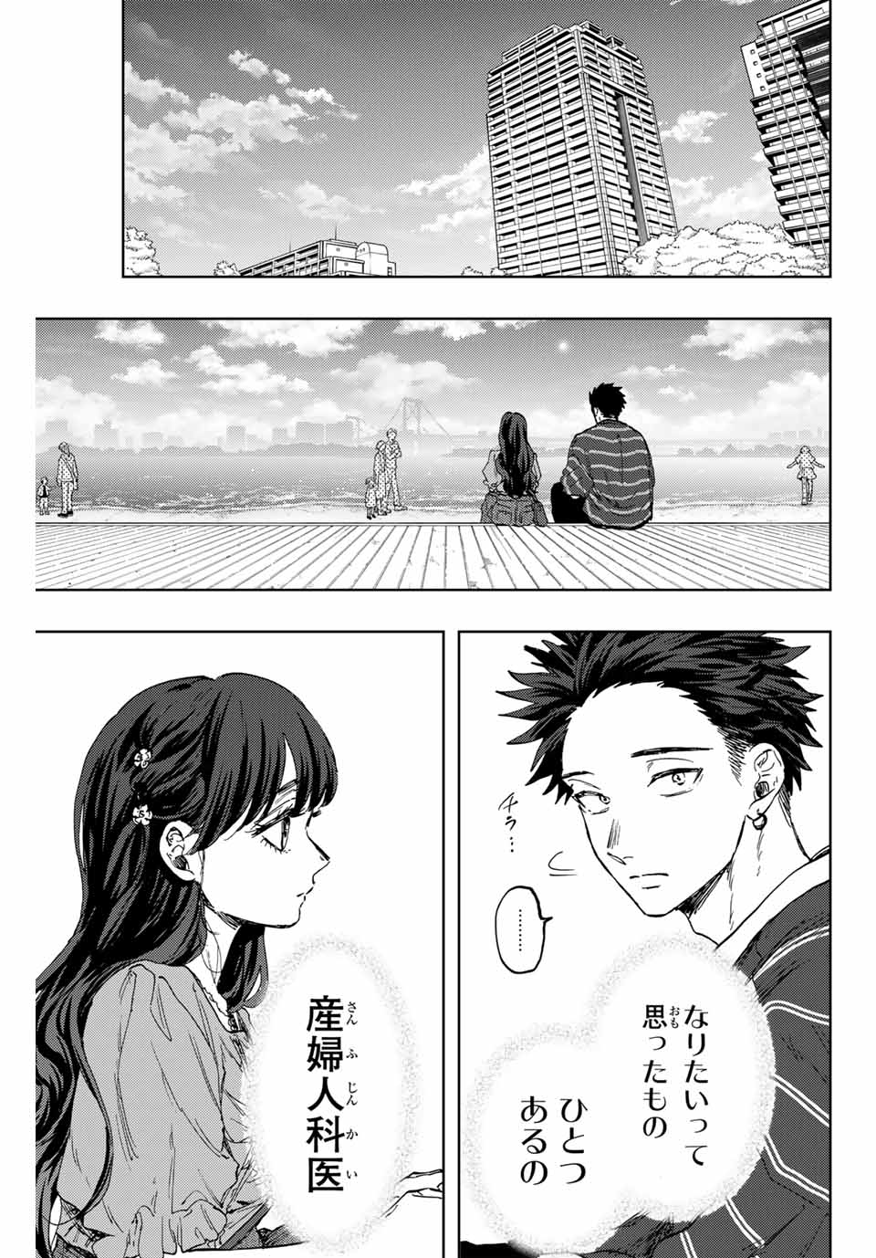 KAORU HANA WA RIN TO SAKU - raw - Chapter 129 - https://jpdd.ccdd.to/JPDD/kaoruhanawarintosaku/1290000/xcd4cewjvim.jpg