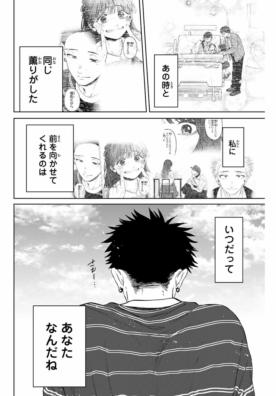 KAORU HANA WA RIN TO SAKU - raw - Chapter 130 - https://jpdd.ccdd.to/JPDD/kaoruhanawarintosaku/1300000/3owzx55anri.jpg