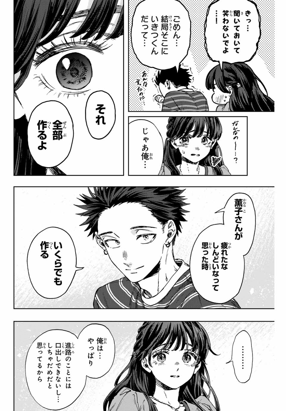 KAORU HANA WA RIN TO SAKU - raw - Chapter 130 - https://jpdd.ccdd.to/JPDD/kaoruhanawarintosaku/1300000/4kze52v4u43.jpg