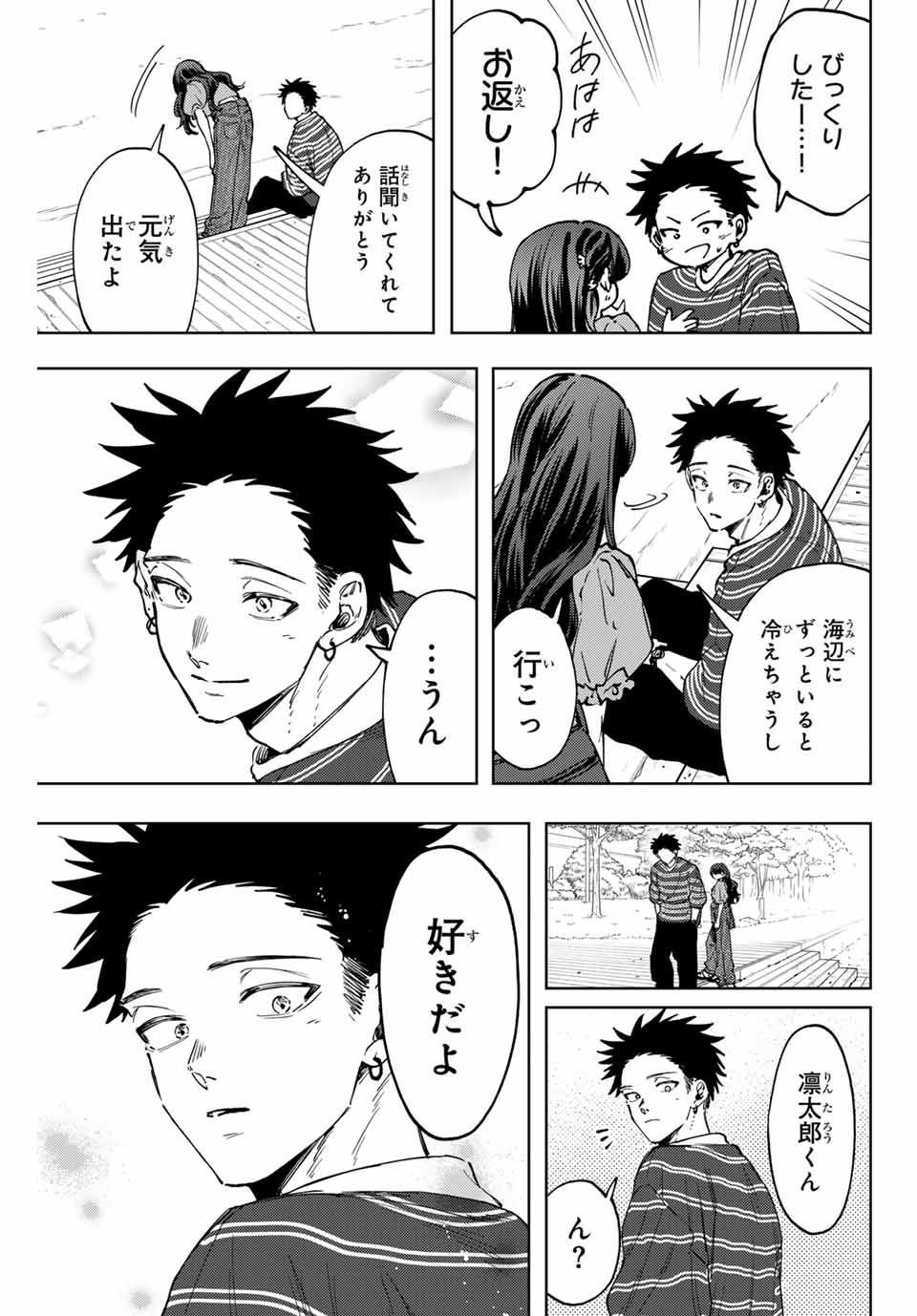 KAORU HANA WA RIN TO SAKU - raw - Chapter 130 - https://jpdd.ccdd.to/JPDD/kaoruhanawarintosaku/1300000/a3qzbmwsev1.jpg
