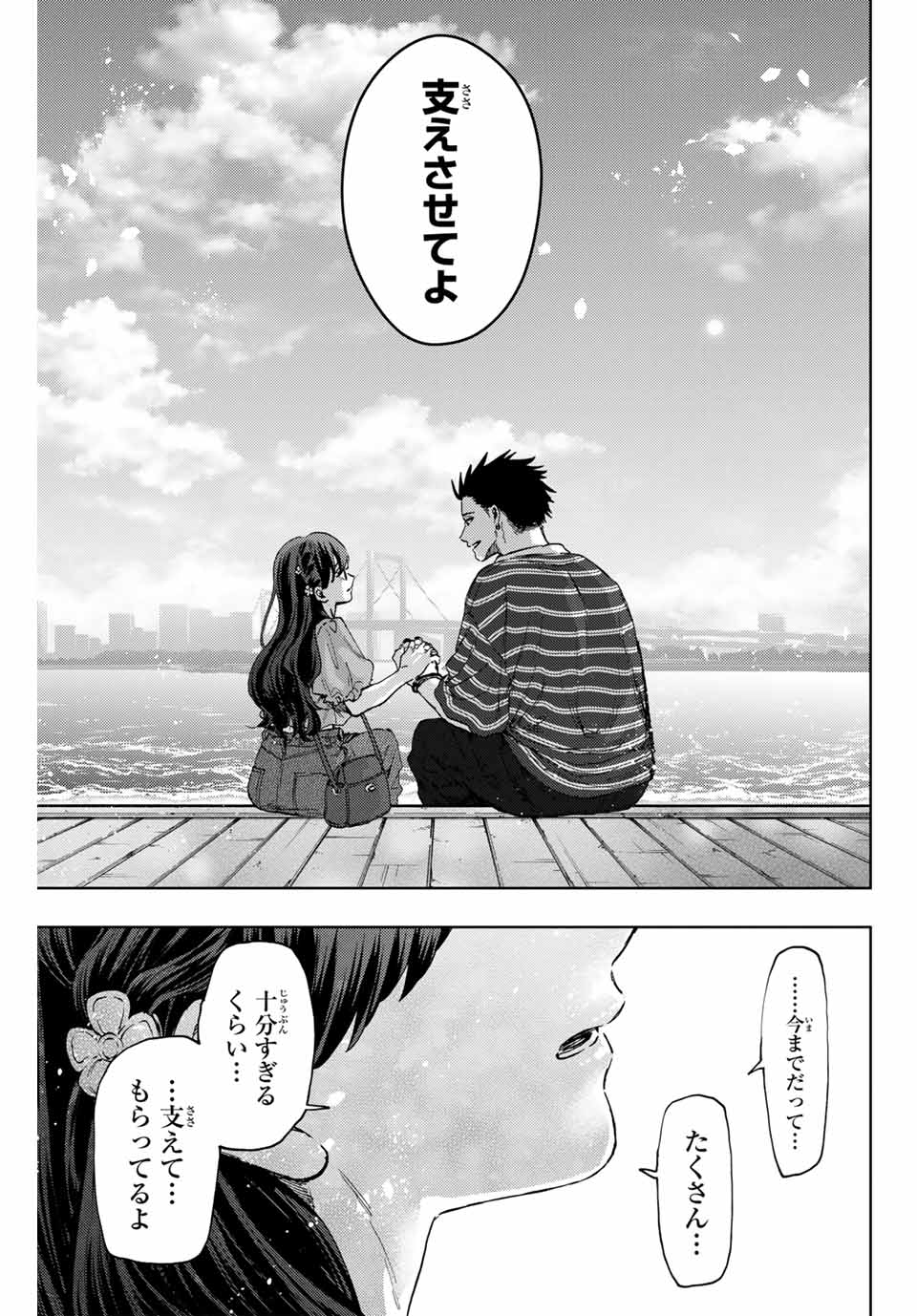 KAORU HANA WA RIN TO SAKU - raw - Chapter 130 - https://jpdd.ccdd.to/JPDD/kaoruhanawarintosaku/1300000/ebfkr53nzoo.jpg