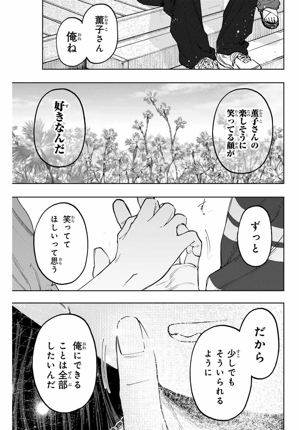 KAORU HANA WA RIN TO SAKU - raw - Chapter 130 - https://jpdd.ccdd.to/JPDD/kaoruhanawarintosaku/1300000/mge3ubkihpx.jpg